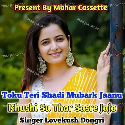 Toku Teri Shadi Mubark Jaanu Khushi Su Thar Sasre Jajo - Lovekush Dungri