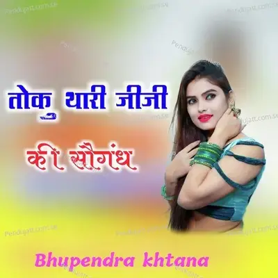 Toku Thari Jiji Saugandh - Bhupendra Khatana album cover 