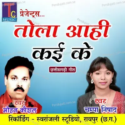 Tola Aahi Kai Ke - Mohan Kaushal album cover 