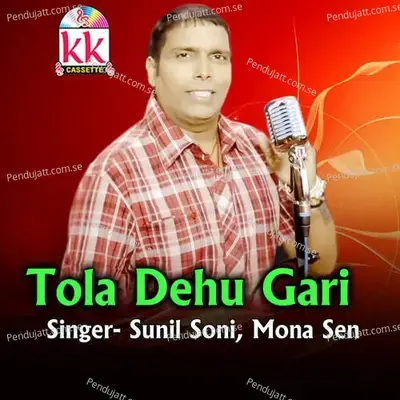 Tola Dehu Gari - Sunil Soni album cover 