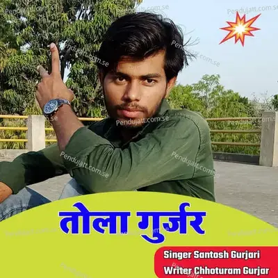 Tola Gurjar - Santosh Gurjari album cover 