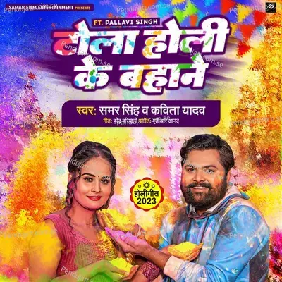 Tola Holi Ke Bahane - Samar Singh album cover 