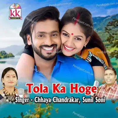 Tola Ka Hoge - Chhaya Chandrakar album cover 