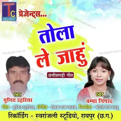 Tola Le Chahu - Punit Dahariya album cover 