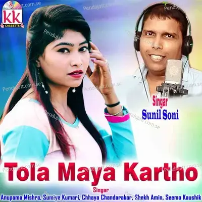 Tola Maya Kartho - Sunil Soni album cover 