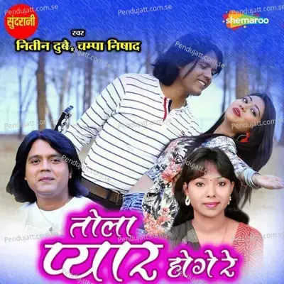 Tola Pyar Hoge Re - Champa Nishad album cover 