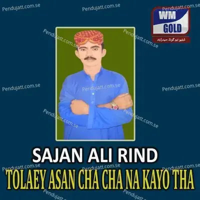 Tolaey Asan Cha Cha Na Kayo Tha - Sajan Ali Rind cover album