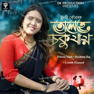 Tolehe Soku Jai - Munmi Konwar album cover 