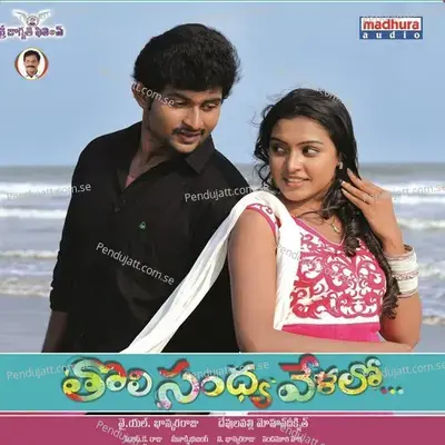 Aakasam Neekosam - Karthikeyan album cover 