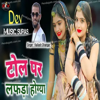 Toll Par Lafda Hogya - kailash Dhangar album cover 