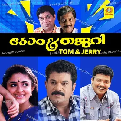 Jaagratha Jaagratha - Unni Menon album cover 