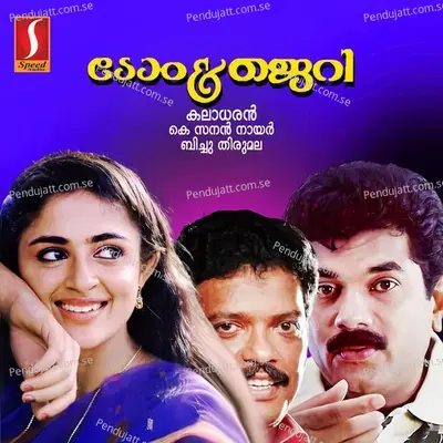 Jaagratha Jaagratha - Bichu Thirumala album cover 