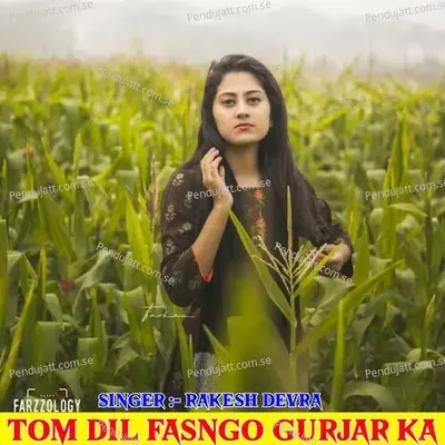 Tom Dil Fasngo Gurjar Ka - Anmol Chidawat