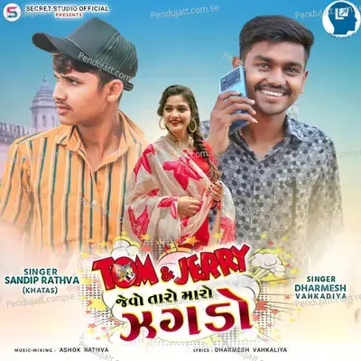 Tom Jerry Jevo Taro Maro Jagdo - Sandip Rathva Khatas album cover 