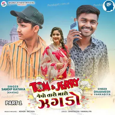 Tom Jerry Jevo Taro Maro Jagdo Part 1 - Sandip Rathva Khatas album cover 