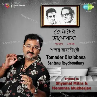 Surer Akashe Tumi Je Go - Santanu Roychowdhury album cover 