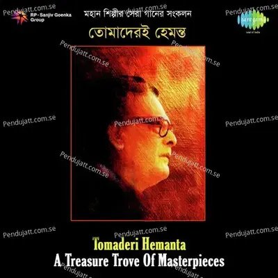 Bhebona Go Mar Tomar Chele - Hemanta Kumar Mukhopadhyay album cover 