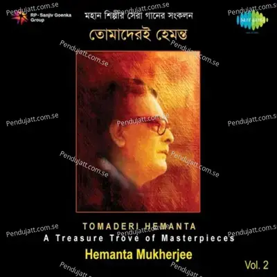 Tomar Jabar Kaale - Hemanta Kumar Mukhopadhyay album cover 