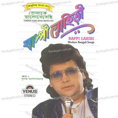 Tomake Aami Bhalobesechhi - Bappi Lahiri cover album