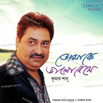 Tomake Bhalobashe - Kumar Sanu cover album