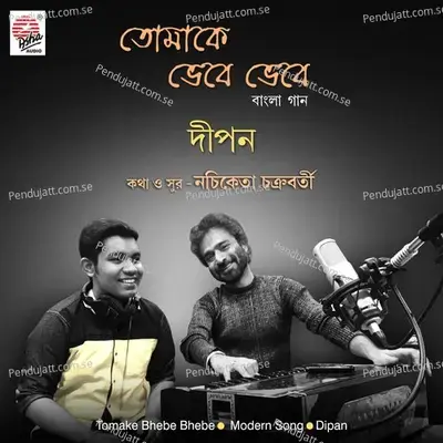 Janina Kobe - Dipan album cover 