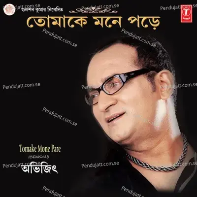 Din Jay Raat Jay - Abhijeet album cover 