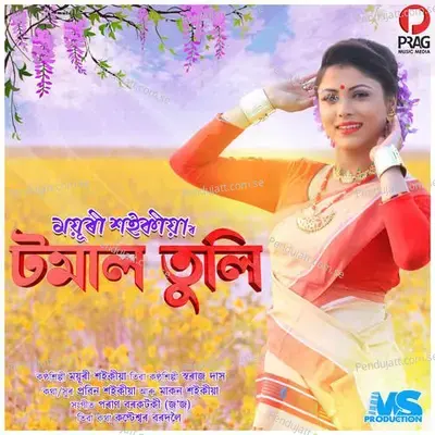 Tomal Tuli - Mayuri Saikia album cover 