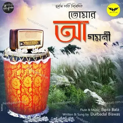 Tomar Agomoni - Durbadal Biswas album cover 