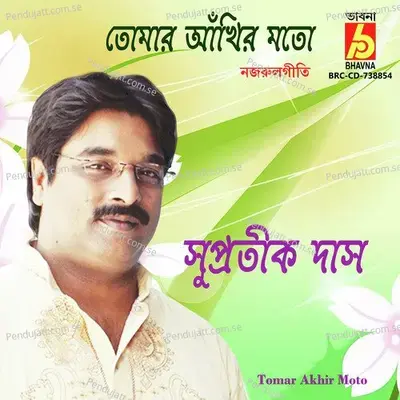 Tomar Akhir Moto mp3 song