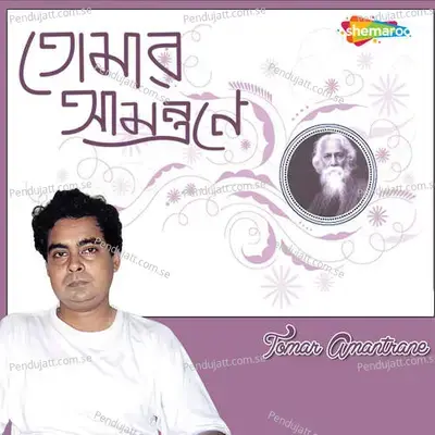 Amar Jirna Pata Jabar Belay - Agnibin Chattopadhyay album cover 