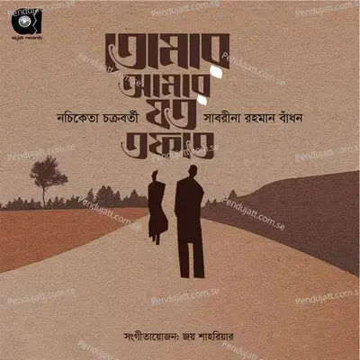 Tomar Amar Joto Tofat - Sabrina Rahman Badhon album cover 