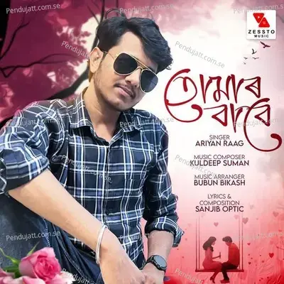 Tomar Babe - Ariyan Raag album cover 