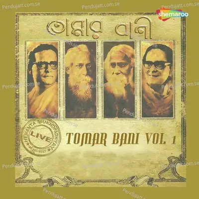 Tomar Bani Vol. 1 - Hemant Kumar cover album