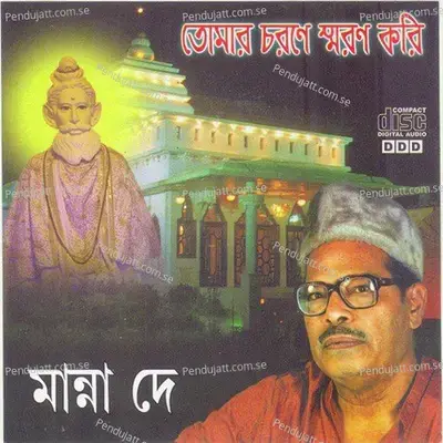 Shib Shambhu - Manna Dey album cover 