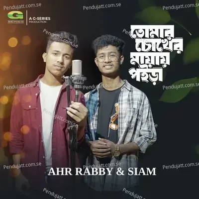 Tomar Chokher Mayay Poira - Ahr Rabby album cover 