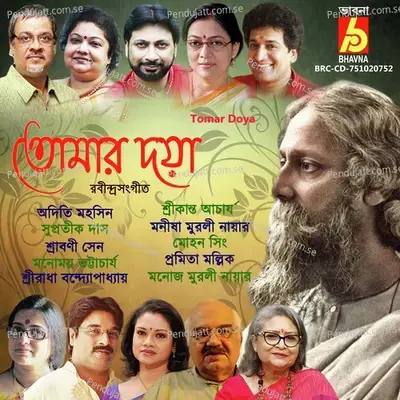 Jibon Jakhon Shukaye Jay - Adity Mohsin album cover 