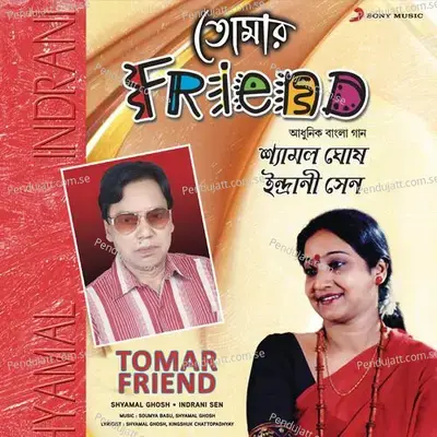 Aaj Theke Ami Tomar Friend - Shyamal Ghosh album cover 