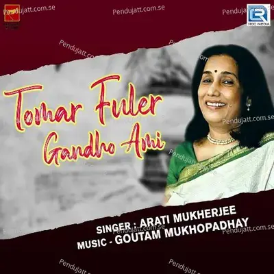 Tomar Fuler Gandho Ami - Arati Mukherjee album cover 