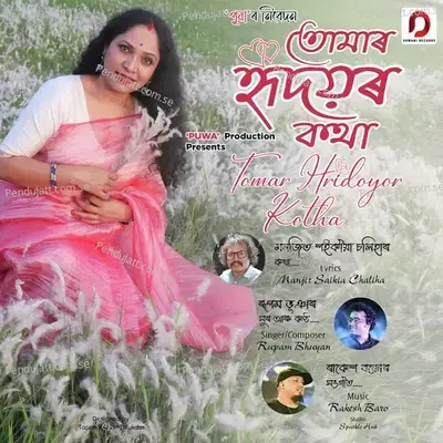 Tomar Hridoyor Kotha - Rupam Bhuyan album cover 