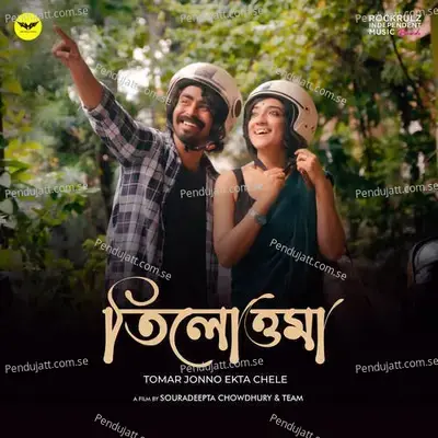 Tomar Jonno Ekta Chele - Subho Chattopadhyay album cover 