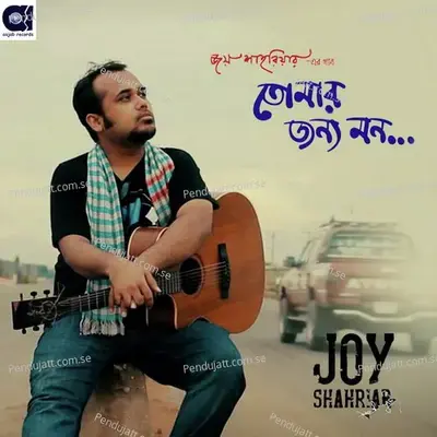 Ekta Aakash - Joy Shahriar album cover 