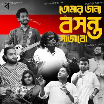 Tomar Jonyo Bosonto Sajabo - Shalini album cover 