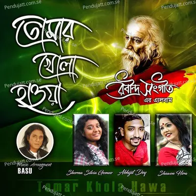 Amar Hiyar Maje - Abhijeet album cover 