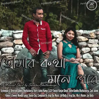 Tomar Kotha Mone Pore - Arup Das album cover 