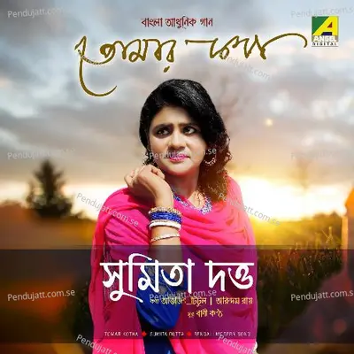 Meghe Meghe Sarakhon - Sumita Datta album cover 