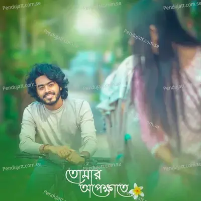 Tomar Opekkhate - Suman Das album cover 