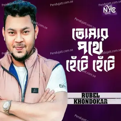 Tomar Pothe Hete Hete - Rubel Khondokar album cover 