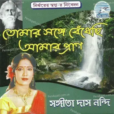 Tomar Songe Bendhechi Amar Pran - Sangita Das Nandi cover album