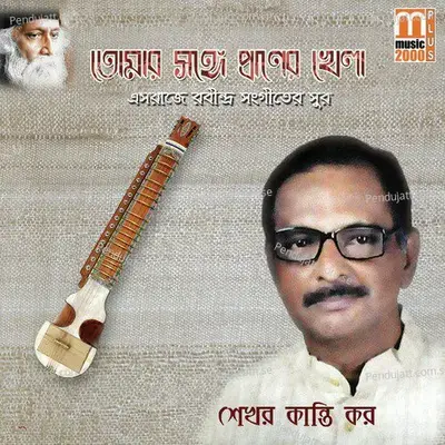 Tomar Songe Praner Khela - Shekhar Kanti Kar cover album