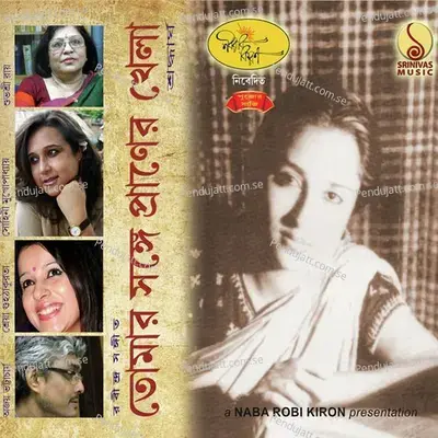 Akash Jure Suninu - Nava Nalanda Sangit Sikhayatan album cover 